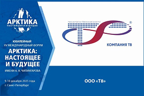 Цифровизация АЗРФ: как оптоволоконные технологии трансформируют Арктику?
